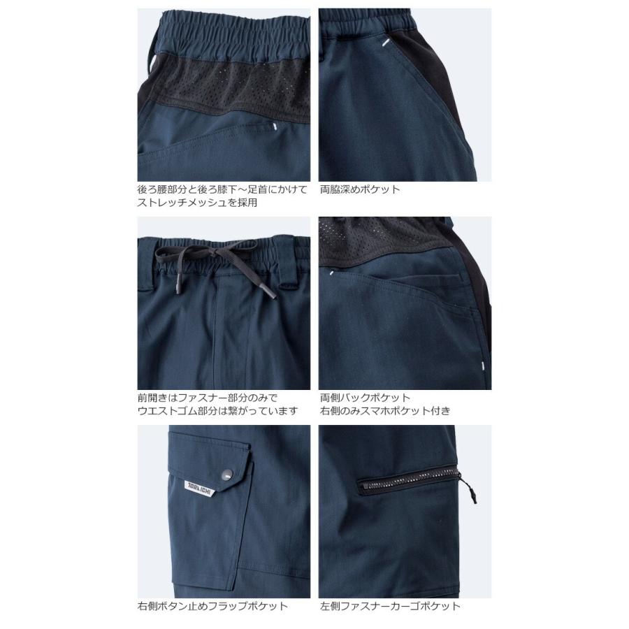 寅壱 2026年 新色追加 カーゴジョガーパンツ 9283-235 メンズ