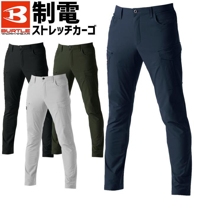 BURTLE カーゴパンツ 色違い4枚セット Amazon.co.jp: BURTLE バートル カーゴパンツ(ユニセックス) 春
