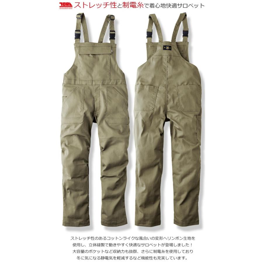 寅壱 サロペット 2025年 新作 9540-500 ストレッチ 制電 メンズ