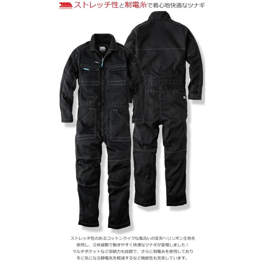 寅壱 ツナギ 2025年 秋冬 新作 9540-501 ストレッチ 制電 メンズ