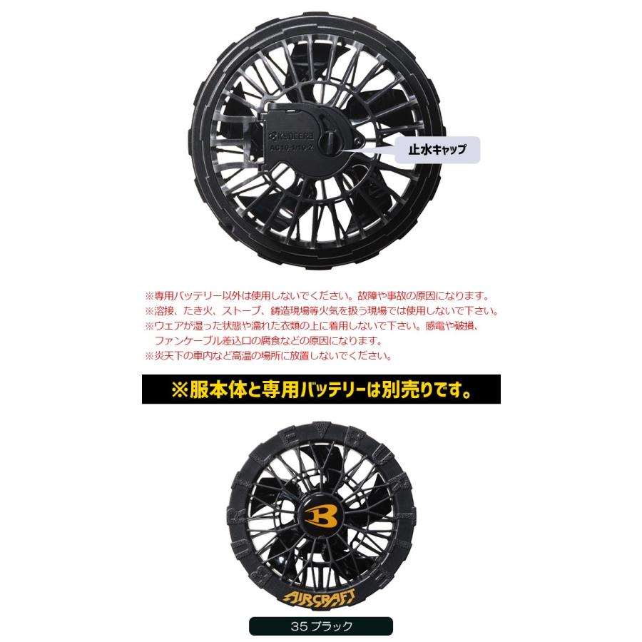バートルエアークラフトファンユニット BURTLE バートル エアークラフト専用ファンユニット＜定番色ブラック