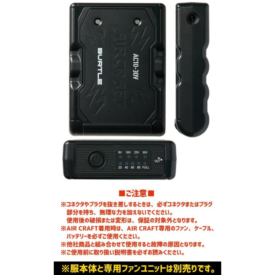 バートル30v エアクラフト　値引きしません。 BURTLE（バートル） 2026年 新型 30V バッテリー エアークラフト AC10