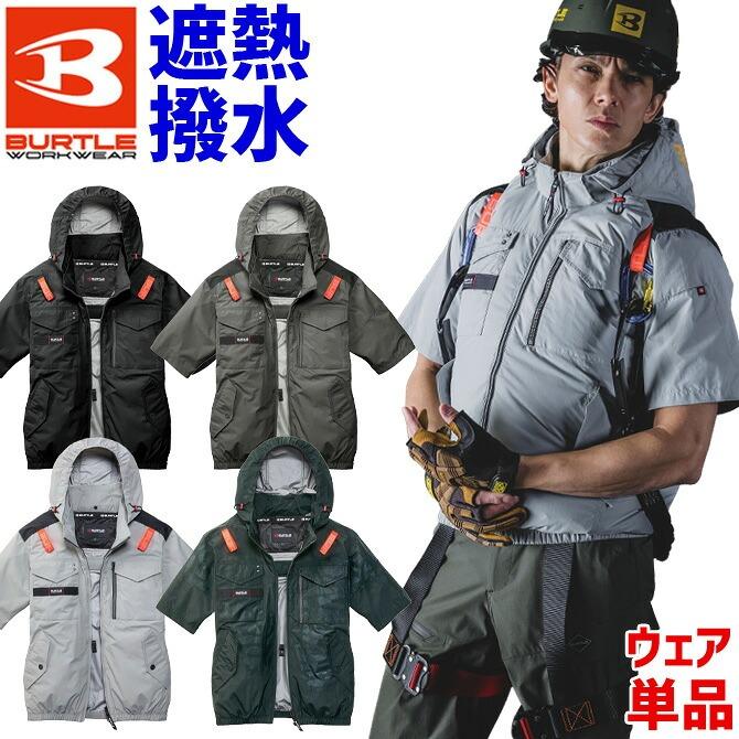 【未使用品】Di-Vaiz　WZファン半袖ブルゾンセット　サイズ・3L　シルバー　2207AZ【ハンズクラフト熊本けやき通り店】【店頭取引限定】 楽天市場】♭【未使用品】DiVaiZ WZ EFウエア半袖セット 2207AZ