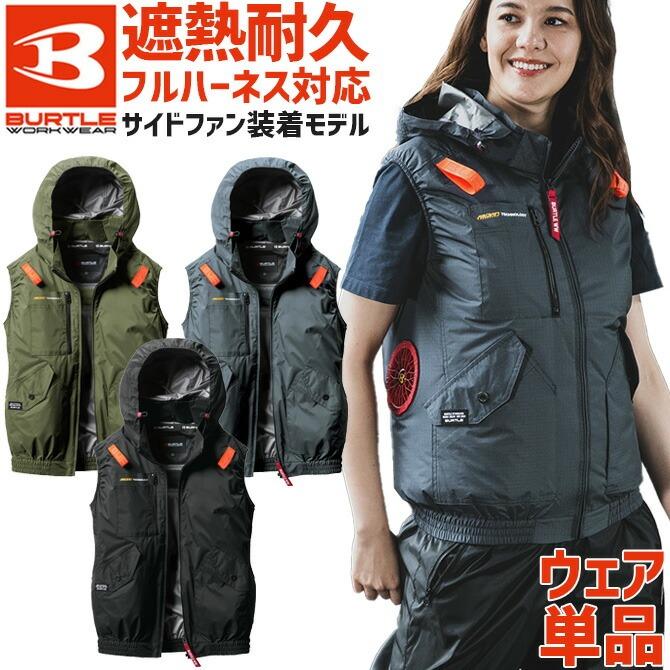 ⑧BURTLE エアークラフト 2025年モデル ベスト XXL 3L 限定