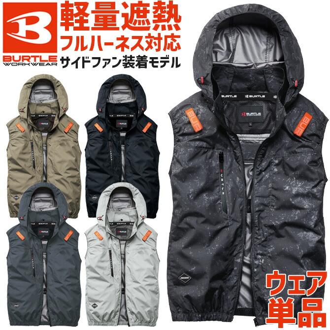 BURTLE（バートル） エアークラフト 2026年 新作 ACベスト (単品