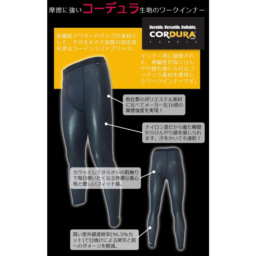 2点までネコポス可 タフ クールロングタイツ 前開き クールコンプレッション Cordura コーデュラ Alpha Force アルファフォース Af1703 アルト Workcompany 通販 Paypayモール
