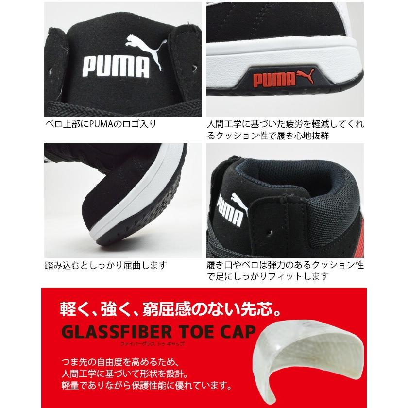 PUMA（プーマ） 安全靴 スニーカー ヘリテイジ エアツイスト2.0 ミッド