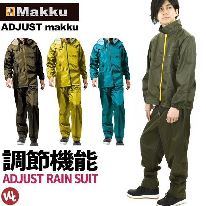 Makku（マック） レインスーツ アジャストマック AS-5100 Makku 上下