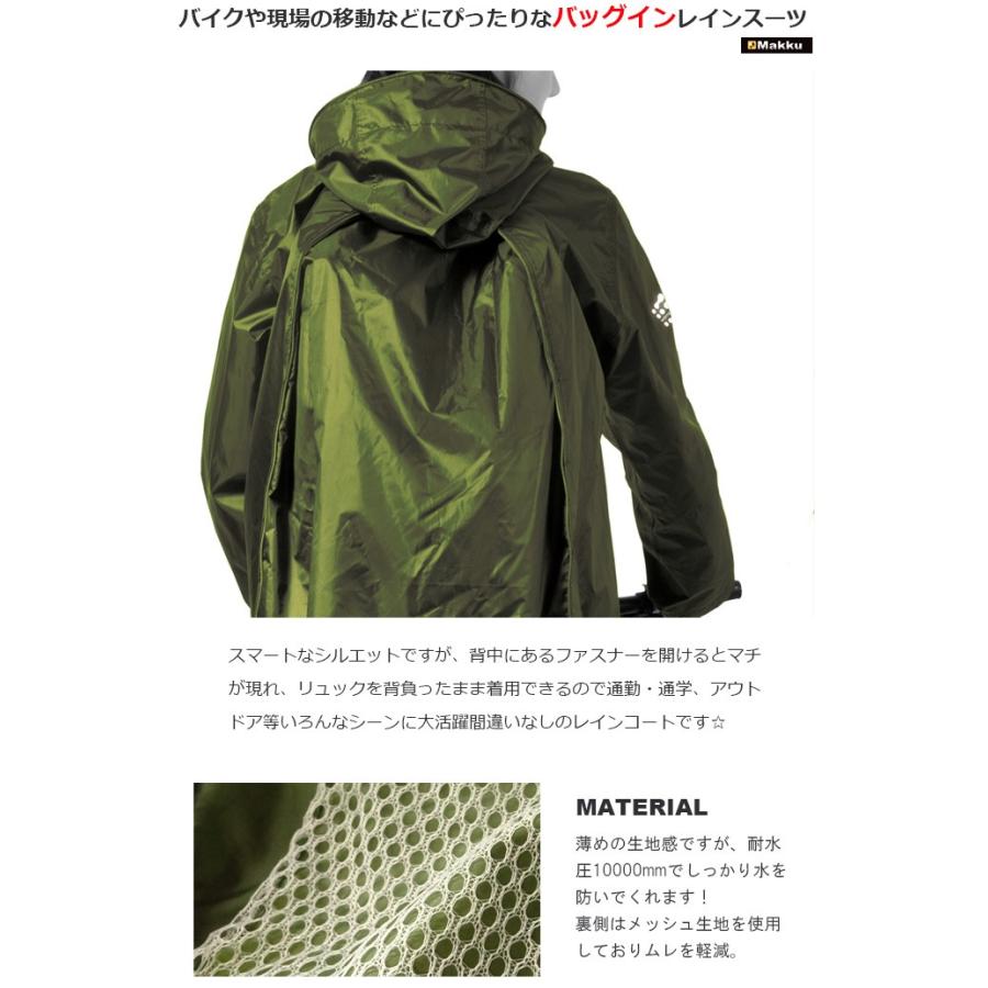Makku（マック） レインウエア スマートバッグレインコート AS-7610