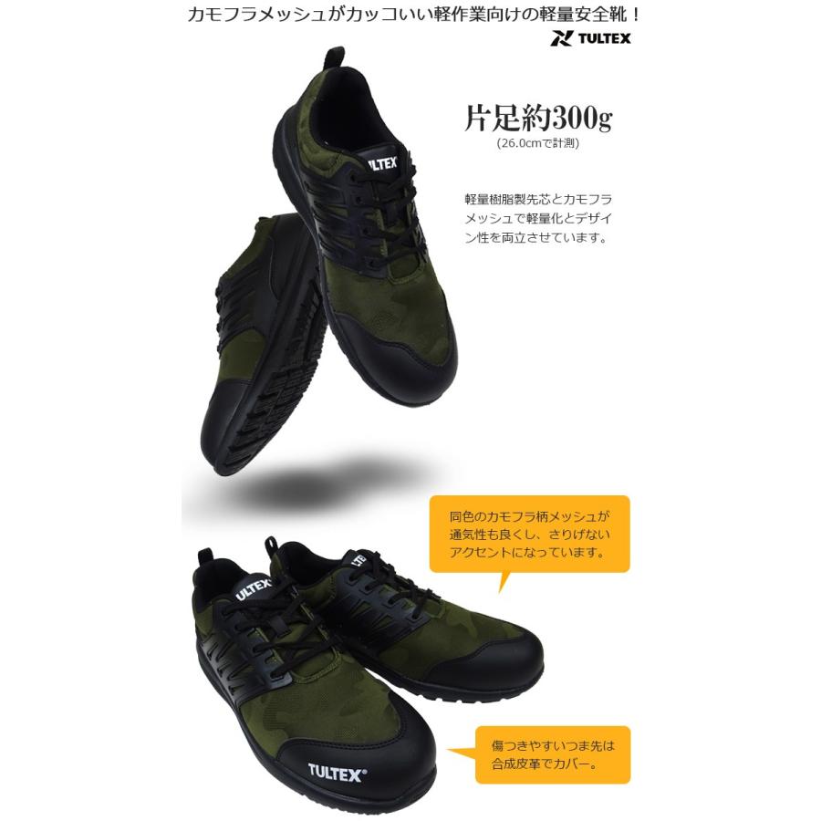 安全靴 タルテックス AZ-51660 TULTEX ローカット 紐 メンズ レディース 軽量 樹脂先芯 アイトス｜workcompany｜02