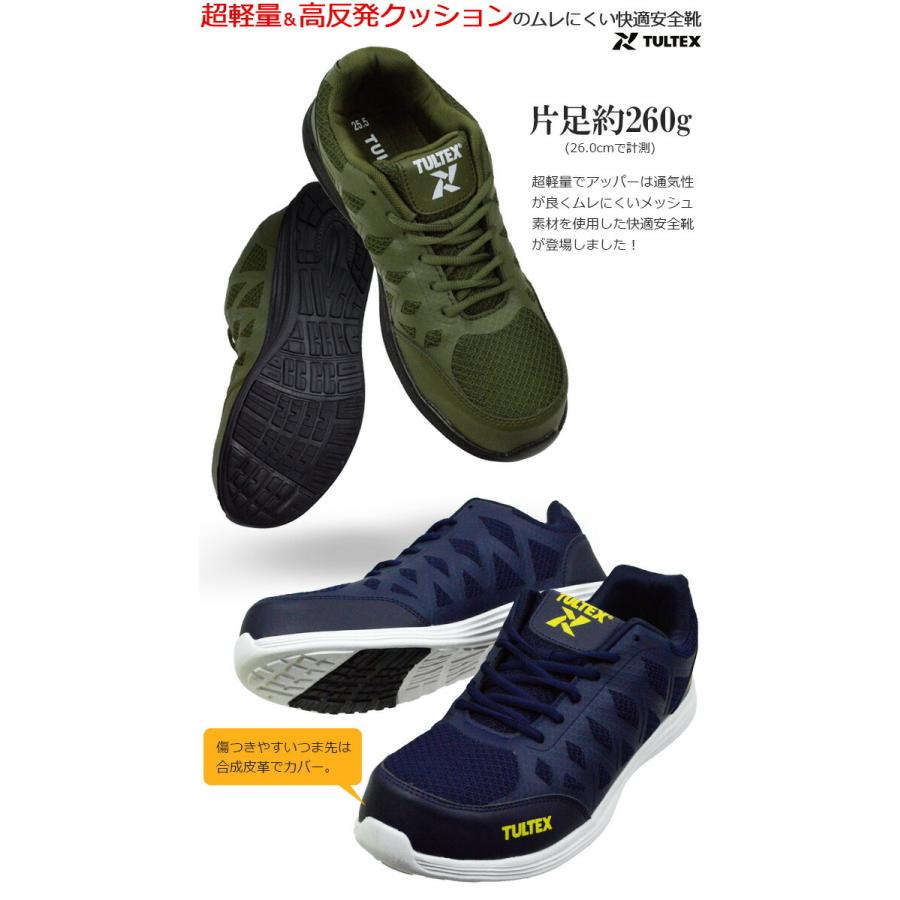 アイトス 安全靴 スニーカー 22.5-29.0cm TULTEX タルテックス アイトス 安全靴 スニーカー 22.5-29.0cm TULTEX タルテックス
