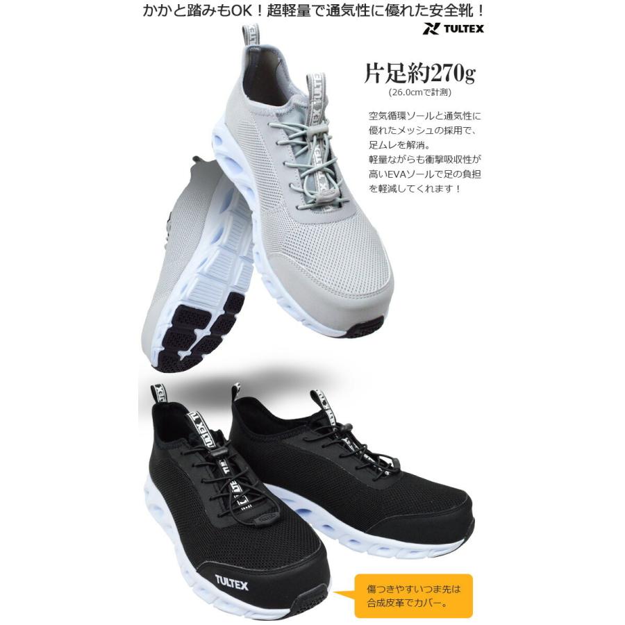 アイトス 安全靴 スニーカー スリッポン TULTEX タルテックス AZ アイトス 安全靴 スニーカー スリッポン TULTEX タルテックス AZ