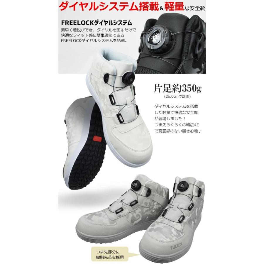 アイトス 安全靴 スニーカー ダイヤル式 タルテックス TULTEX AZ アイトス 安全靴 スニーカー ダイヤル式 タルテックス TULTEX AZ
