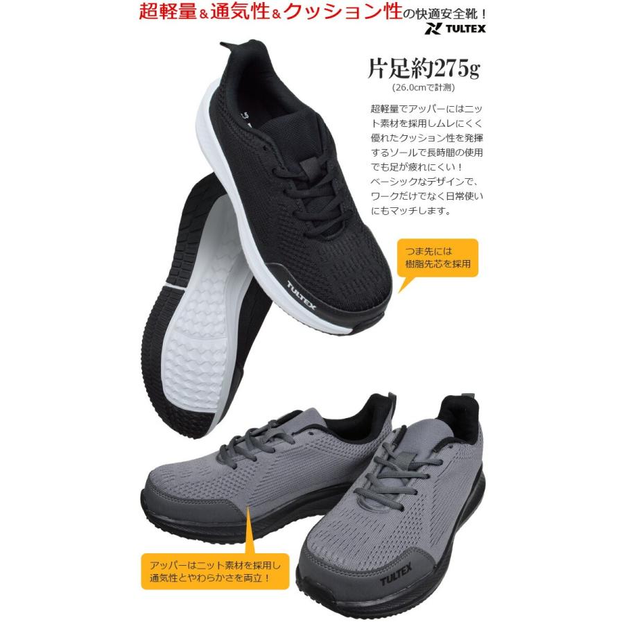 アイトス 安全靴 スニーカー タルテックス TULTEX AZ-51678 ローカット