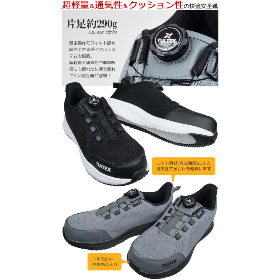 未開封あり　ダイヤモンドドロップ、ダイヤモンドダズル 30ml　3点セット アイトス 安全靴 スニーカー ダイヤル式 タルテックス TULTEX AZ-51681