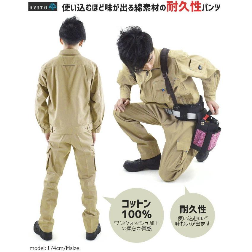 AZITO 作業服 ノータックカーゴパンツ アジト AZ-60721 AITOZ アイトス