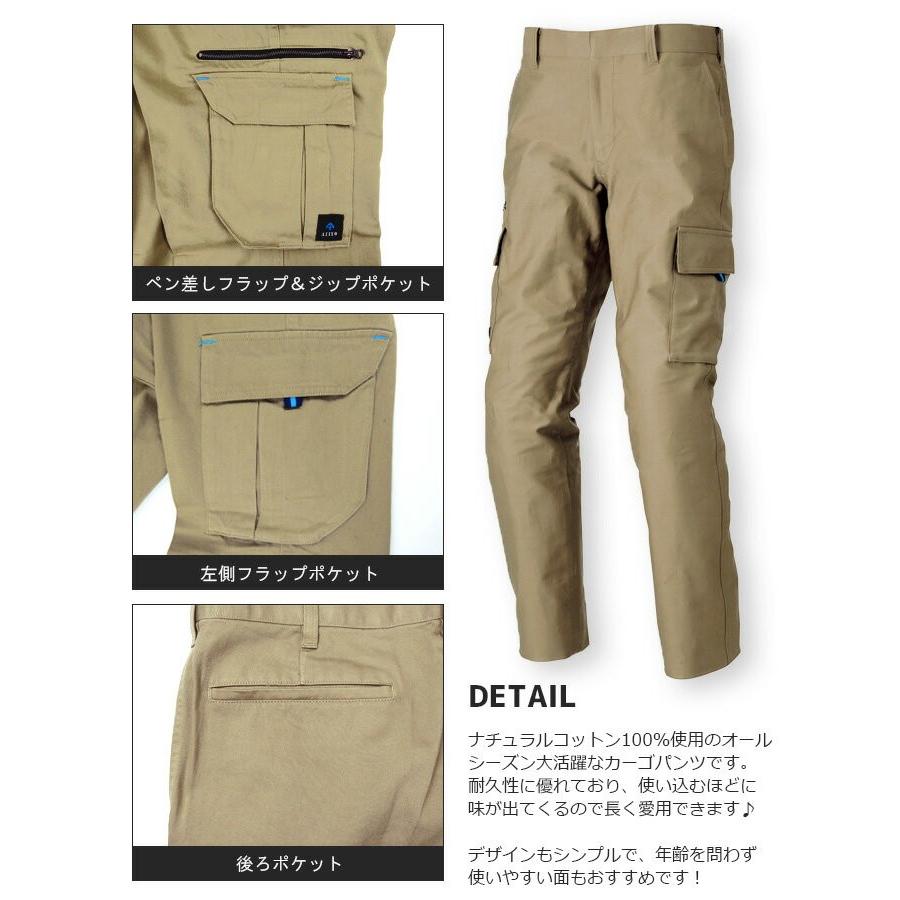 AZITO 作業服 ノータックカーゴパンツ アジト AZ-60721 AITOZ アイトス