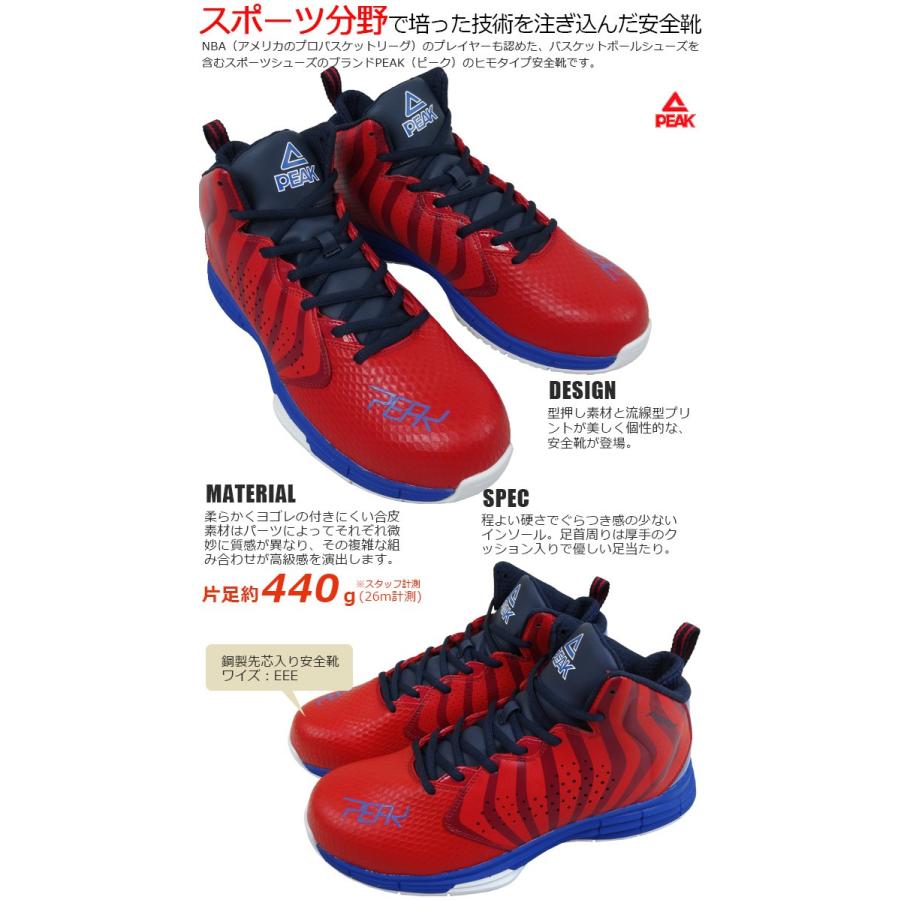 安全靴 ハイカット Peak ピーク Bas 4504 セーフティシューズ 紐 軽量 消臭 メンズ 作業靴 おしゃれ Workcompany 通販 Paypayモール