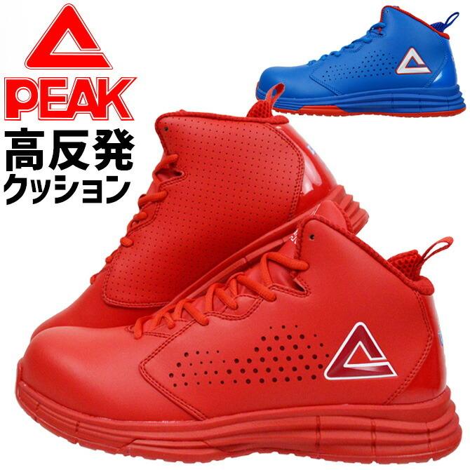 PEAK（ピーク） 【在庫限り特価8,680→7,770円】安全靴 ハイカット BAS