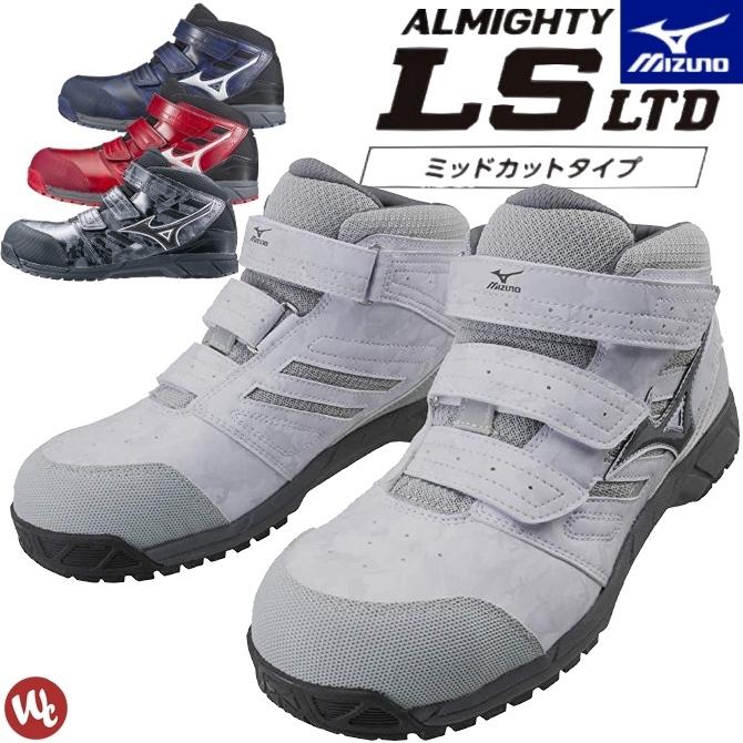 安全靴 ミズノ Mizuno オールマイティls ベルト ミッドカット セーフティシューズ 作業靴 おしゃれ 軽量 C1ga1802 Workcompany 通販 Paypayモール