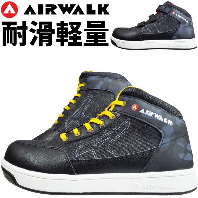 AIRWALK 安全靴 スニーカー エアウォーク 迷彩デニム ミッド AIRWALK 安全靴 スニーカー エアウォーク 迷彩デニム ミッド