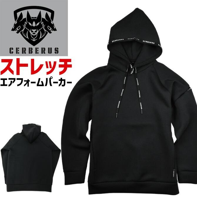 ケルベロス ワーク パーカー エアフォームパーカー フーディー CB-1801