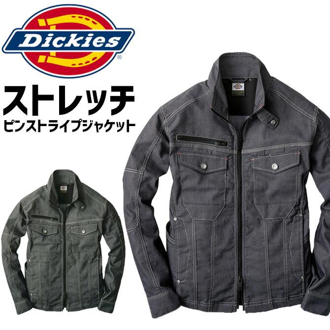 Dickies ディッキーズ ストレッチ ピンストライプジャケット D Dickies ディッキーズ ストレッチ ピンストライプジャケット D