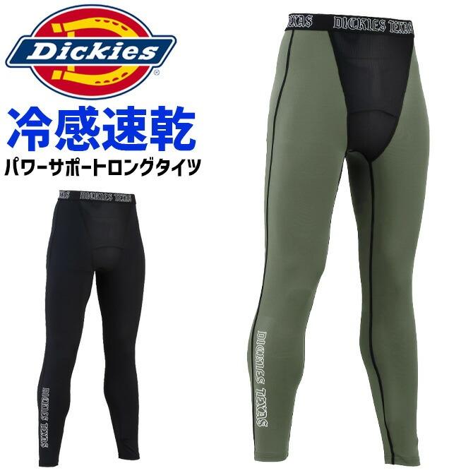 Dickies（ディッキーズ） 【1点までネコポス可】 ドライパワーサポート