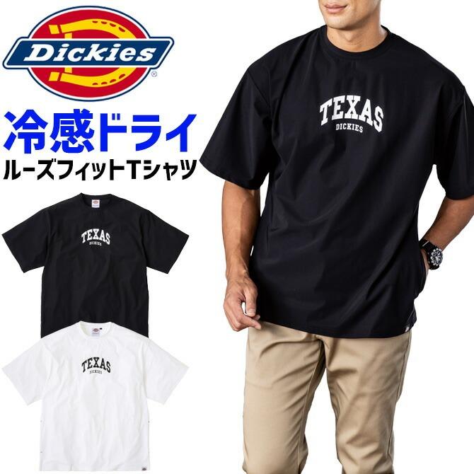 Dickies（ディッキーズ） 【1点までネコポス可】 冷感 サイドポケット