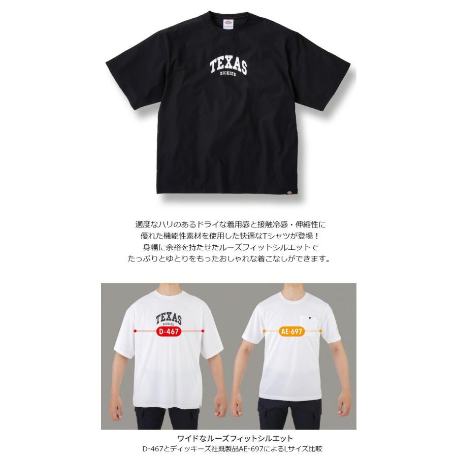 Dickies（ディッキーズ） 【1点までネコポス可】 冷感 サイドポケット