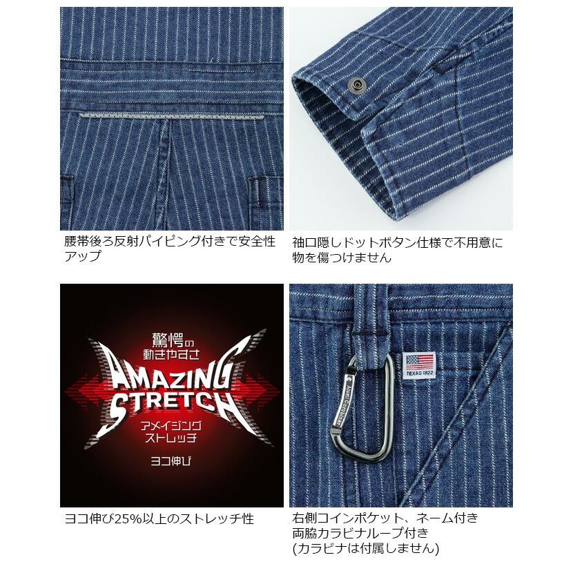 Dickies（ディッキーズ） 長袖 ストレッチ ウォバッシュ ツナギ D-696