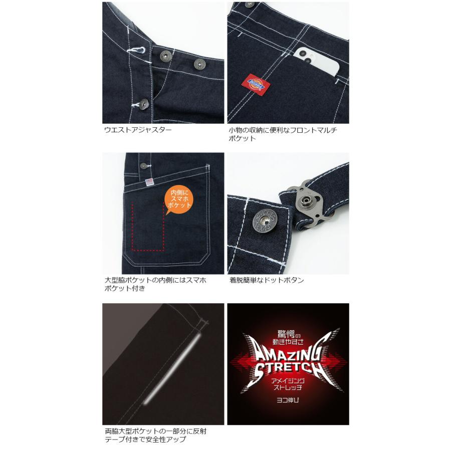 ディッキーズ ストレッチデニムサロペット D-709 メンズ レディース Dickies オールシーズン オーバーオール ワークウェア アウトドア 作業服 作業着