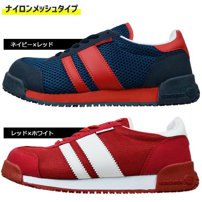 SunDance（サンダンス） 安全靴 スニーカー デイトナ ローカット