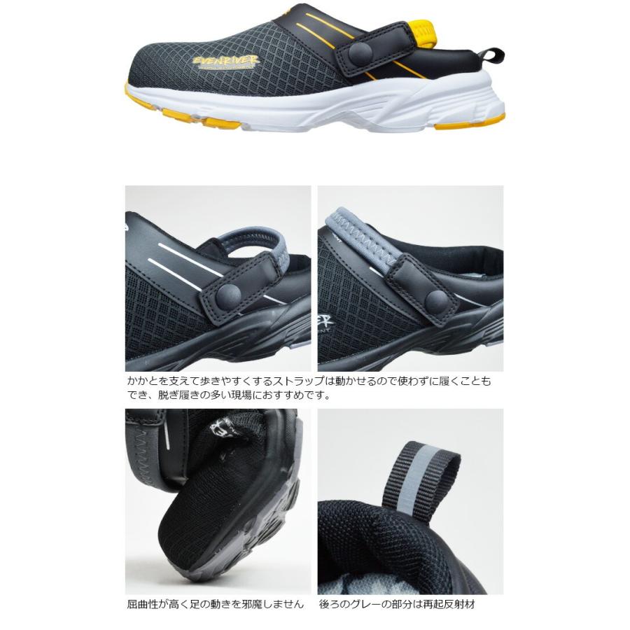 EVENRIVER（イーブンリバー） 安全サンダル 安全靴 セーフティー 