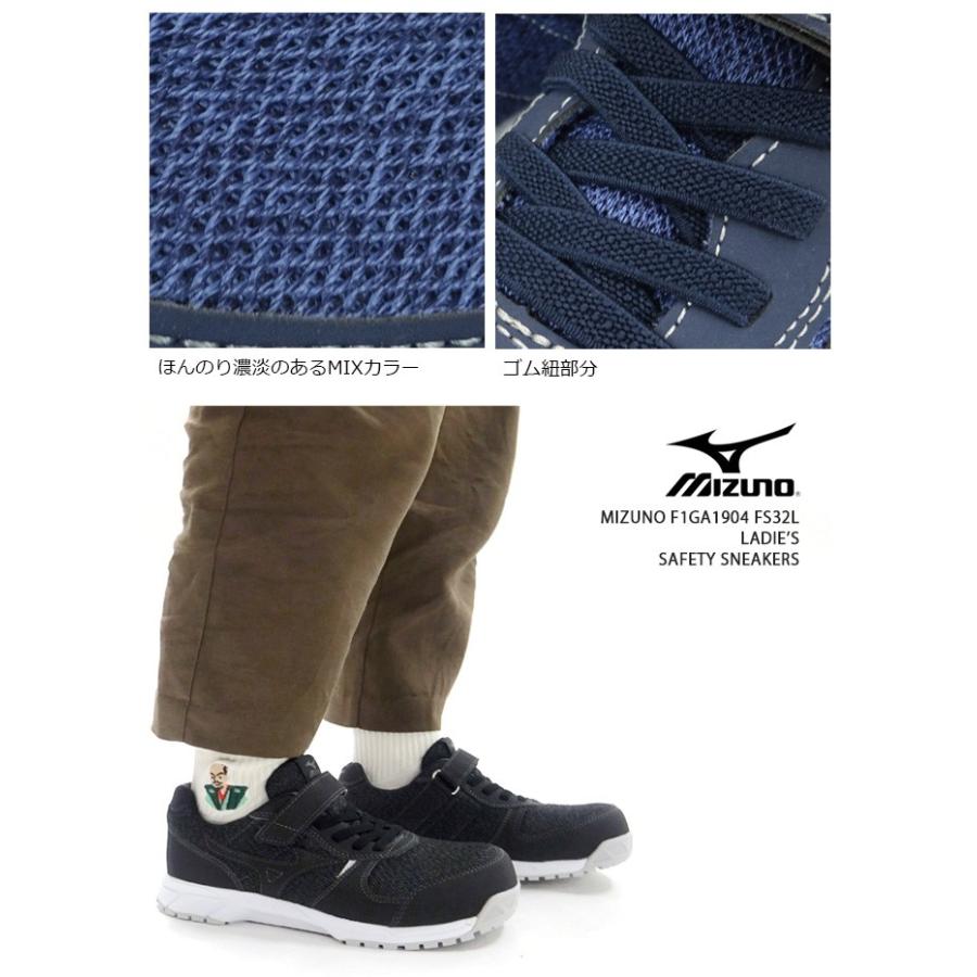 オールマイティ 安全靴 ミズノ レディース MIZUNO ALMIGHTY FS32L