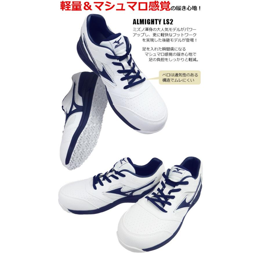 安全靴 ミズノ オールマイティ MIZUNO ALMIGHTY LS2 11L F1GA2100 ローカット メンズ レディース｜workcompany｜02