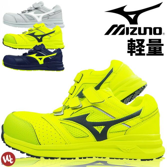 安全靴 ミズノ オールマイティ MIZUNO ALMIGHTY LS2 メンズ ●日本正規品● レディース 海外 ローカット 22L F1GA2101