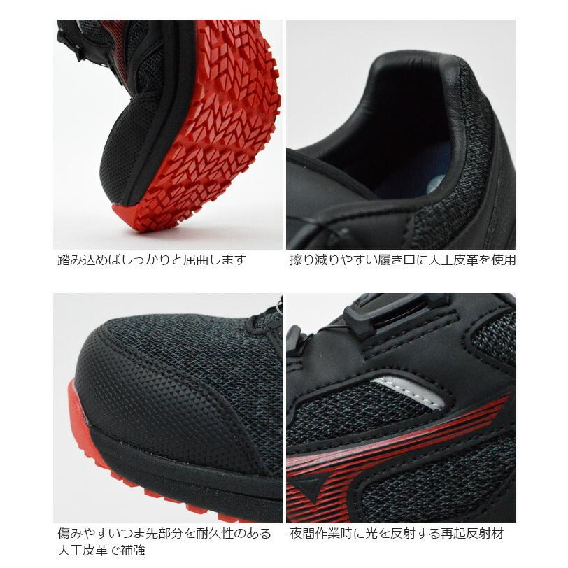 オールマイティ 安全靴 スニーカー ミズノ MIZUNO ALMIGHTY LS252L BOA