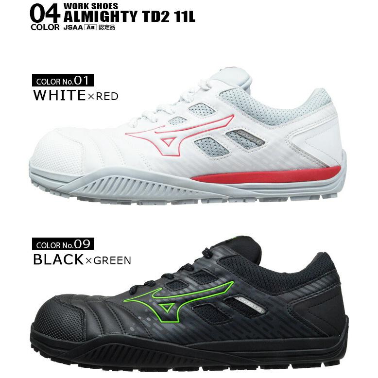 オールマイティ ミズノ 安全靴 スニーカー ALMIGHTY TD II 11L オールマイティ ミズノ 安全靴 スニーカー ALMIGHTY TD II 11L