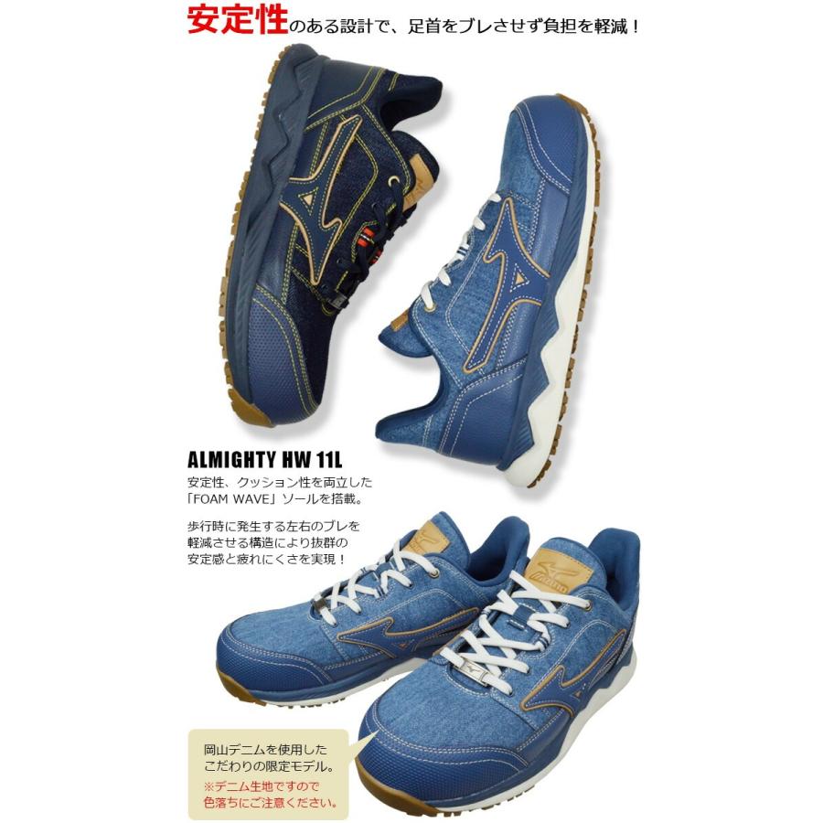 限定モデル　ミズノ　安全靴　A種　メンズ　ALMIGHTY　ローカット　スニーカー　オールマイティ　デニム　JSAA　MIZUNO　耐滑　HW11L　Ltd　F1GA2313　耐油　屈曲