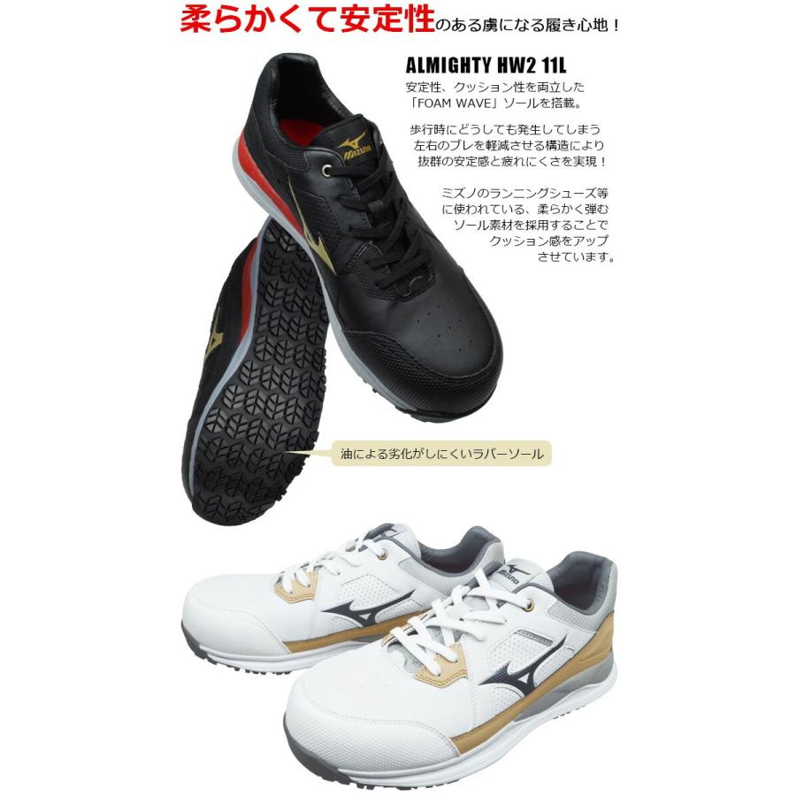 安全靴 ミズノ MIZUNO オールマイティ ALMIGHTY HW2 11L F1GA2400 ローカット メンズ レディース 紐 おしゃれ ミズノエナジー ミズノウェーブ 作業靴｜workcompany｜02