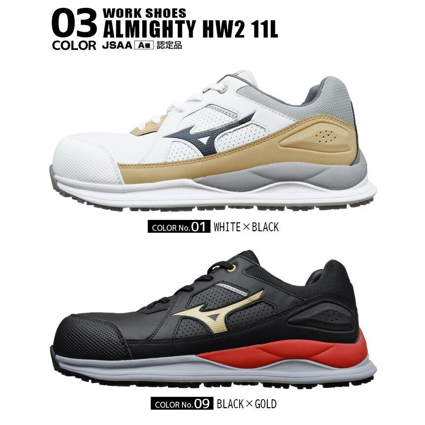 安全靴 ミズノ MIZUNO オールマイティ ALMIGHTY HW2 11L F1GA2400 ローカット メンズ レディース 紐 おしゃれ ミズノエナジー ミズノウェーブ 作業靴｜workcompany｜05