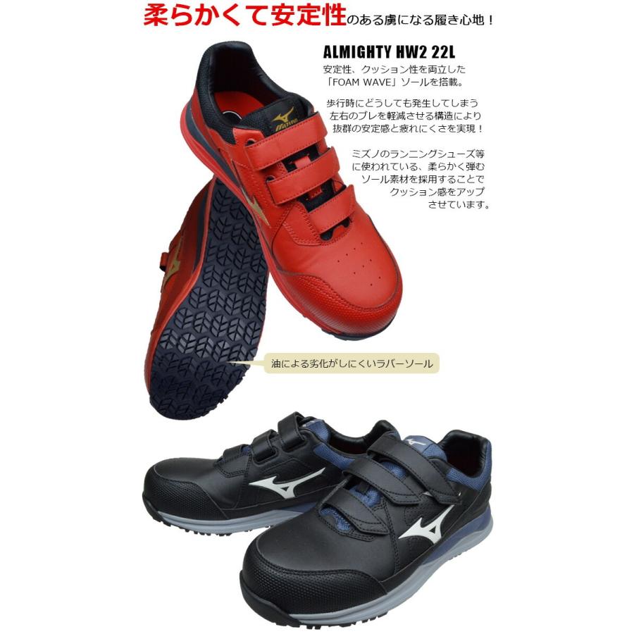 オールマイティ 安全靴 ミズノ MIZUNO ALMIGHTY HW2 22L オールマイティ 安全靴 ミズノ MIZUNO ALMIGHTY HW2 22L