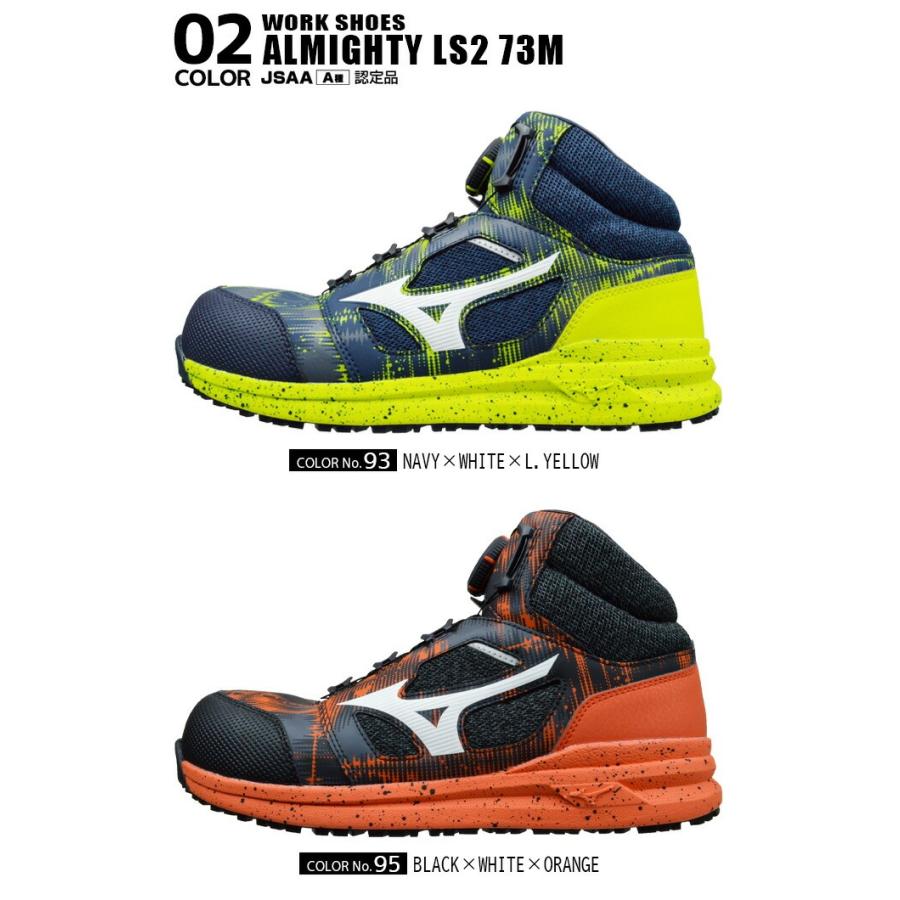 限定 ミズノ 安全靴 スニーカー オールマイティ MIZUNO ALMIGHTY LS2 73M BOA F1GA2405 ハイカット ミッドカット BOA搭載 メンズ｜workcompany｜05