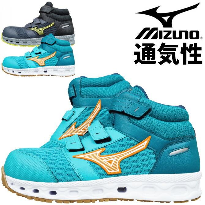 オールマイティ 安全靴 ミズノ MIZUNO ALMIGHTY VH21H F1GA2409 オールマイティ 安全靴 ミズノ MIZUNO ALMIGHTY VH21H F1GA2409