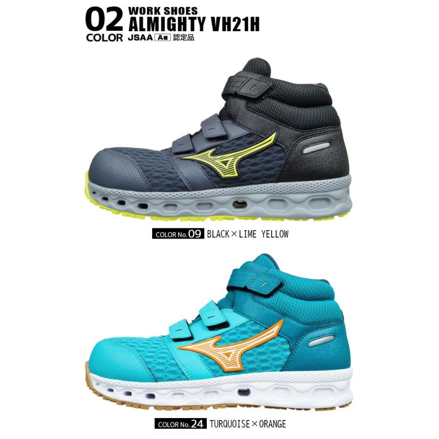 オールマイティ 安全靴 ミズノ MIZUNO ALMIGHTY VH21H F1GA2409 オールマイティ 安全靴 ミズノ MIZUNO ALMIGHTY VH21H F1GA2409
