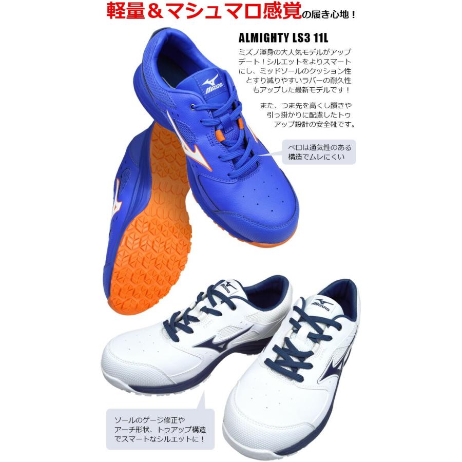 MIZUNO 安全靴 27.5 楽天市場】安全靴 ミズノ ハイカット MIZUNO オールマイティ VH21H