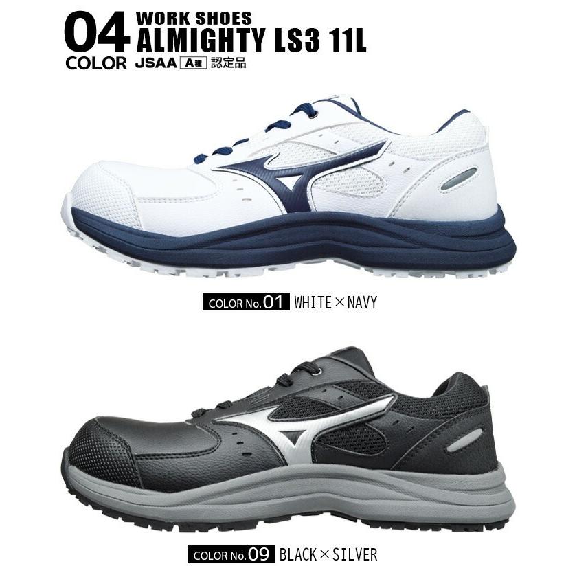 オールマイティ ミズノ 安全靴 スニーカー ALMIGHTY LS III 11L