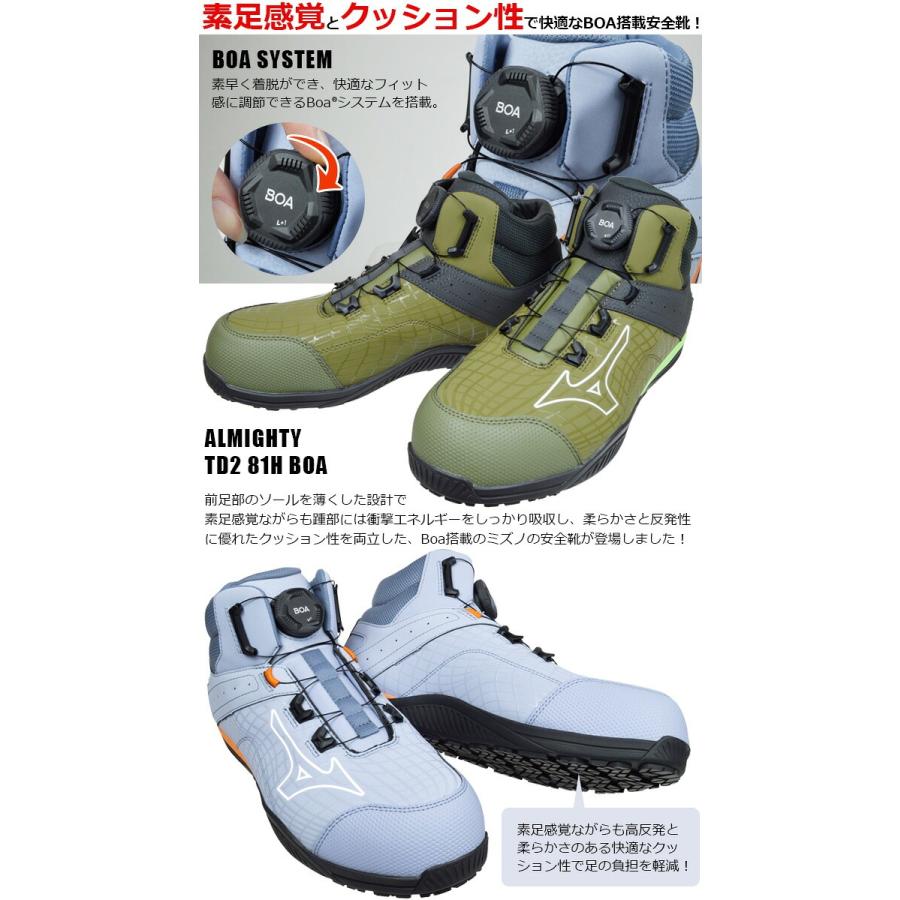 【限定モデル】ミズノ 安全靴 スニーカー オールマイティ ALMIGHTY TDII 81H BOA F1GA2605 BOA搭載 ハイカット MIZUNO メンズ JSAA A種 耐滑 耐油 防塵 爆買の画像