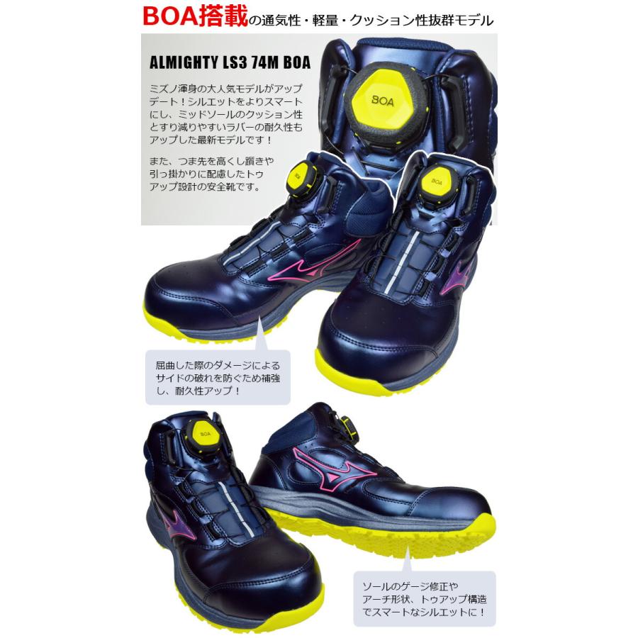 【限定モデル】ミズノ 安全靴 スニーカー オールマイティ ALMIGHTY LS III 74M BOA F1GA2607 ダイヤル式 ミッドカット ハイカット MIZUNO JSAA A種 爆買の画像
